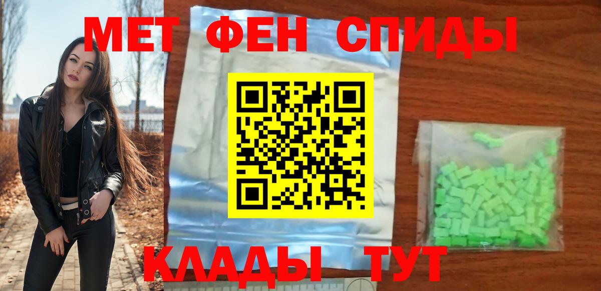 Амфетамин 98%  Вход с VPN  Славгород 