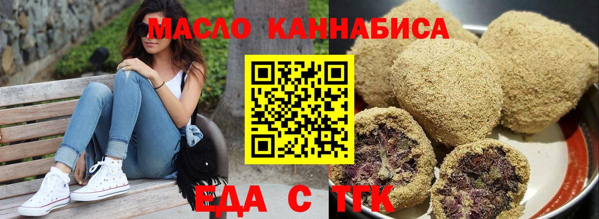Славгород  Печенье с ТГК марихуана  Вход с VPN 