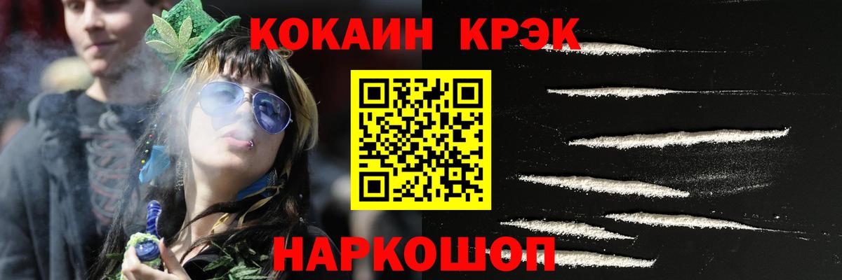 Кокаин Columbia Славгород