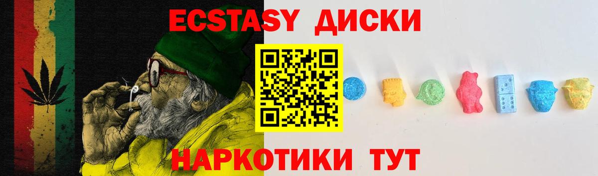 Славгород  ЭКСТАЗИ Punisher  Ecstasy 280мг  Вход с VPN 