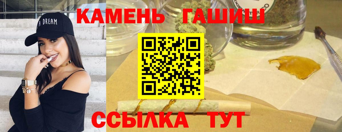 ГАШИШ Premium Славгород