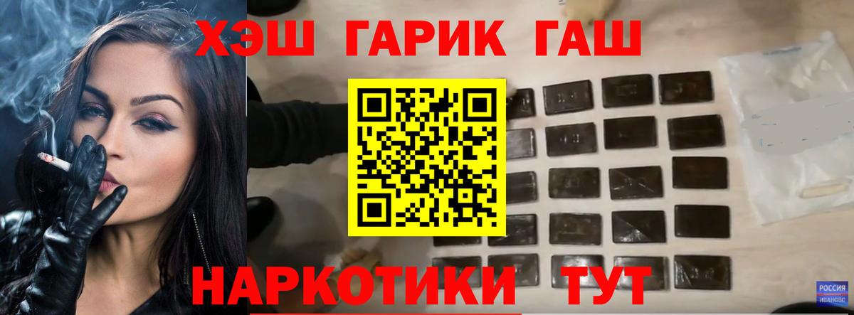 ГАШИШ hashish  Вход с VPN  где можно купить   Славгород  ГАШИШ индика сатива 