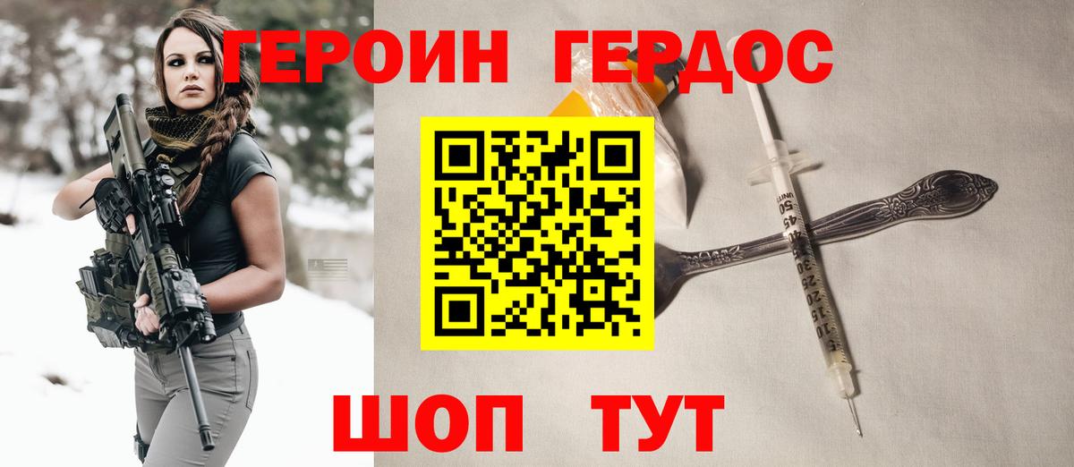 ГЕРОИН гречка Славгород