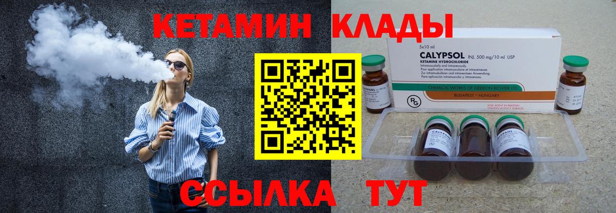 Славгород  КЕТАМИН ketamine  Вход с VPN  КЕТАМИН ketamine 