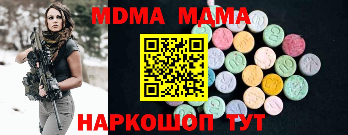 MDMA VHQ  МДМА Molly  Славгород  Вход с VPN 