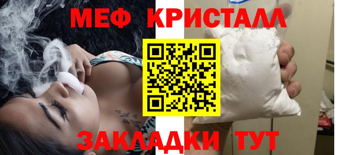 Славгород  наркота  МЕФ кристаллы  Вход с VPN  Меф кристаллы  Меф 