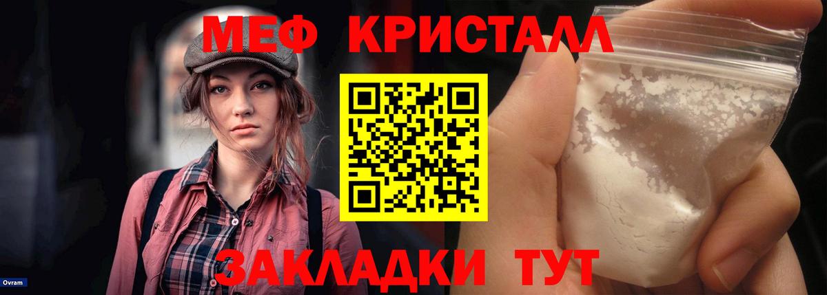 Меф мяу мяу мука Славгород
