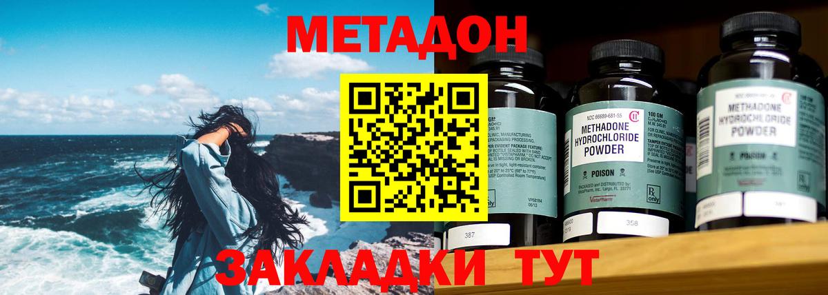 Славгород  Метадон methadone  darknet какой сайт  Вход с VPN  OMG ССЫЛКА 