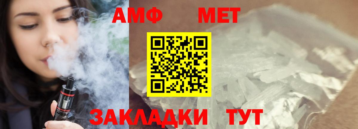 Первитин Methamphetamine  Вход с VPN  Славгород 