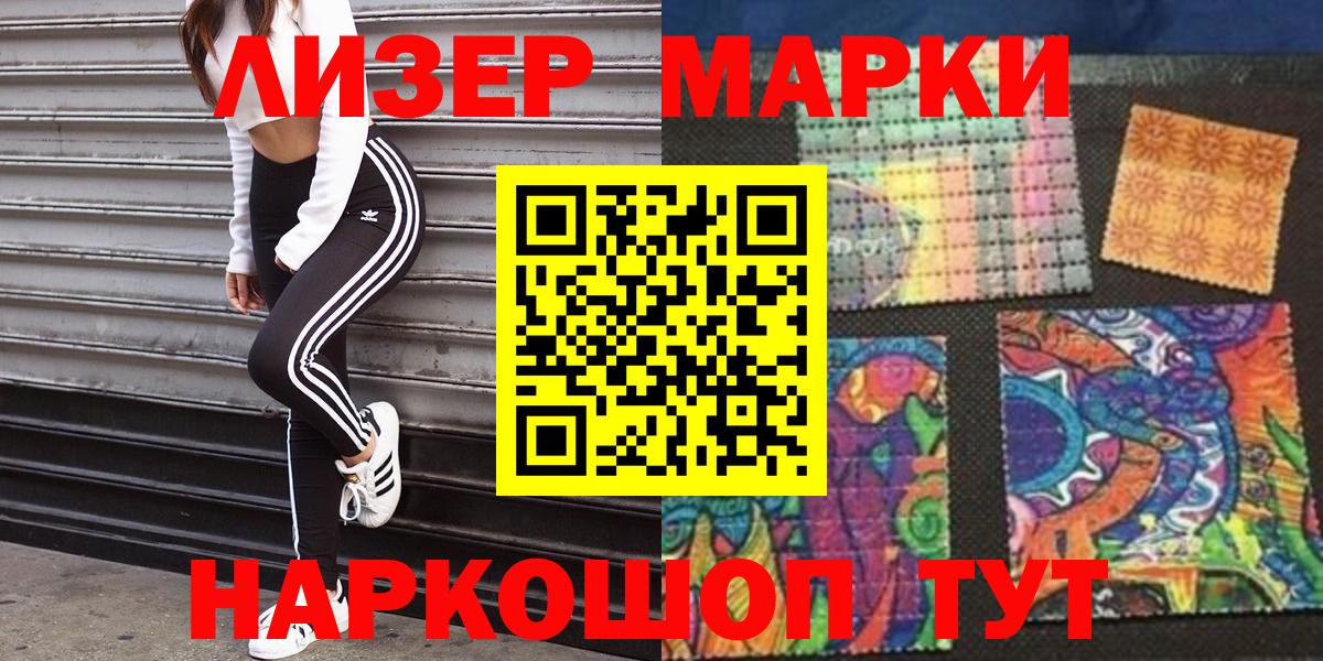 Марки N-bome 1,5мг  Вход с VPN  Славгород 