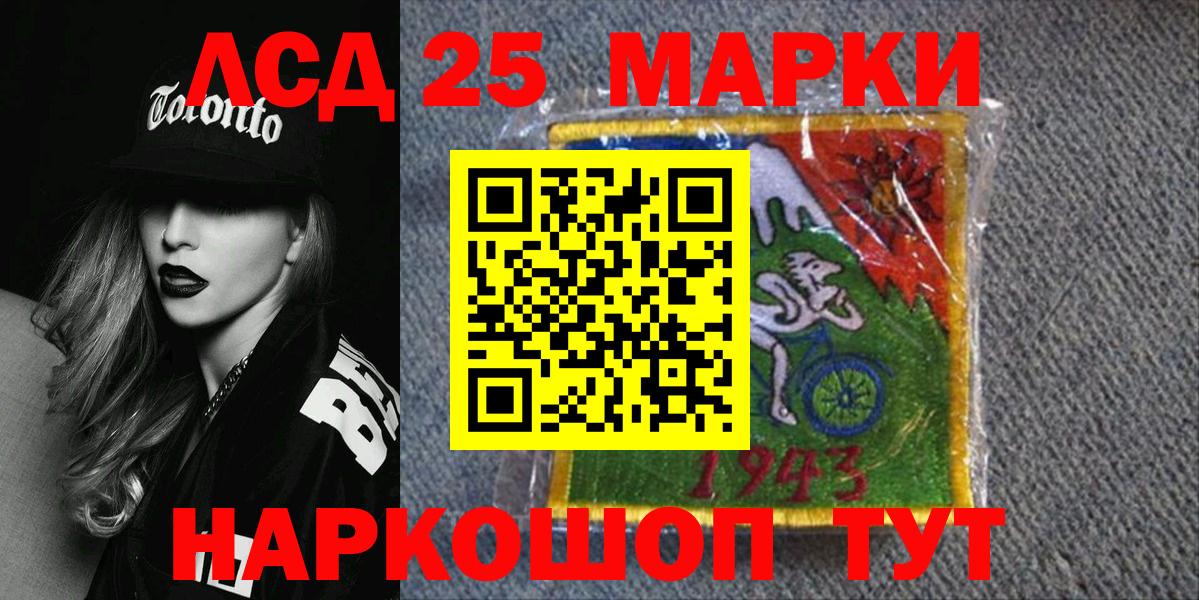 Марки N-bome 1,8мг Славгород