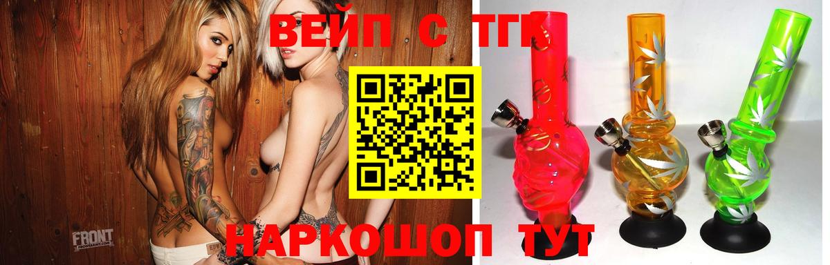 Дистиллят ТГК вейп с тгк Славгород