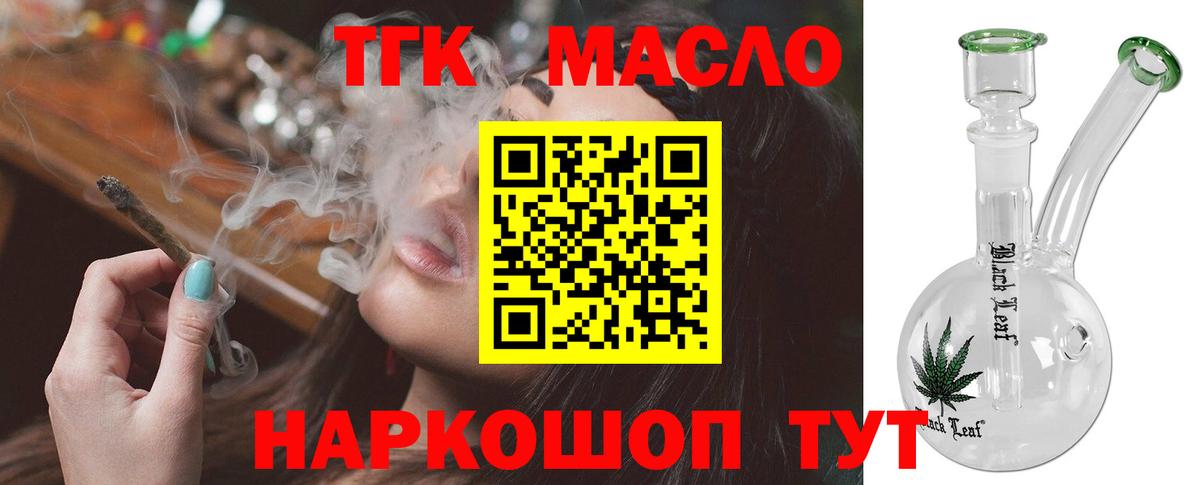 Славгород  ТГК вейп с тгк  Дистиллят ТГК жижа  Вход с VPN 